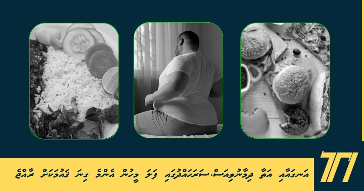 އަނގައާއި އަތާ ދިމާނުވިޔަސް، ސަރަހައްދުގައި ފަލަ މީހުން އެންމެ ގިނަ ޤައުމަކަށް ރާއްޖެ