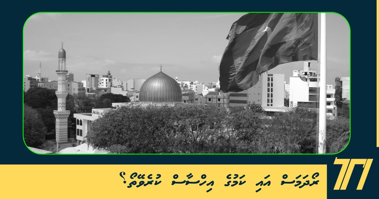 ރޯދަމަސް އައި ކަމުގެ އިހްސާސް ކުރެވޭތޯ؟